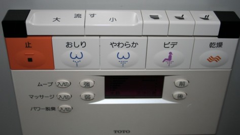 japan-toilet-control-1024x576